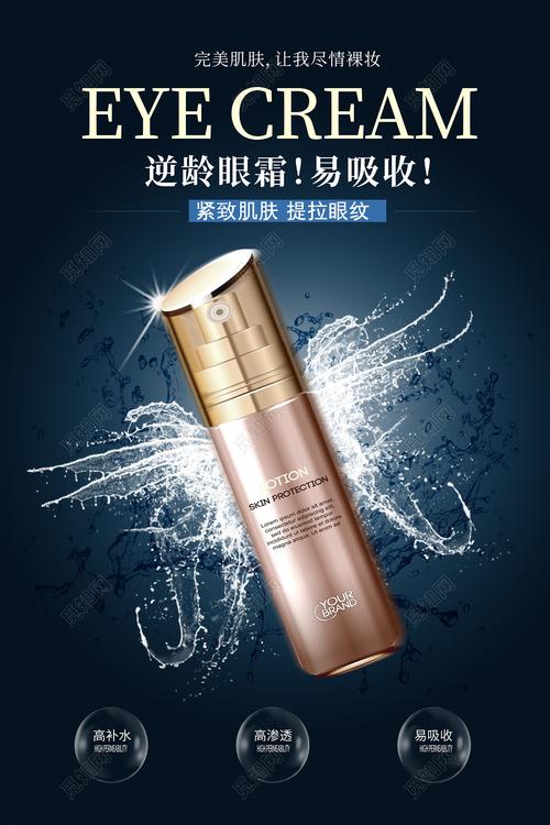 奢寵明眸，定格年輕光彩——高端眼霜的日常護膚革命