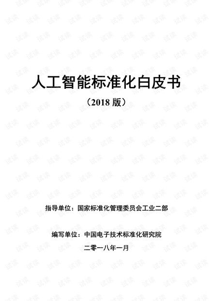 人工智能基礎資源與技術 開發者指南與高效獲取路徑