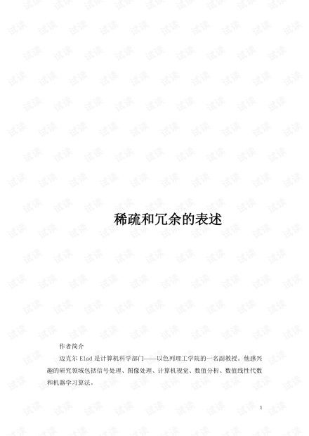 AI之旅的起點 從CSDN開發者文庫獲取的人工智能基礎資源與技術