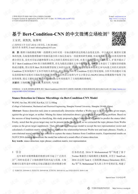 自然語言處理與人工智能 基礎資源與技術探析