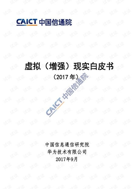 解鎖數(shù)字時代引擎 從CSDN開發(fā)者文庫縱覽VR、AI與IT技術(shù)的免費寶藏